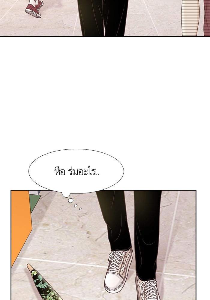 โลกสดใสวัยสีชมพู - หน้า 27