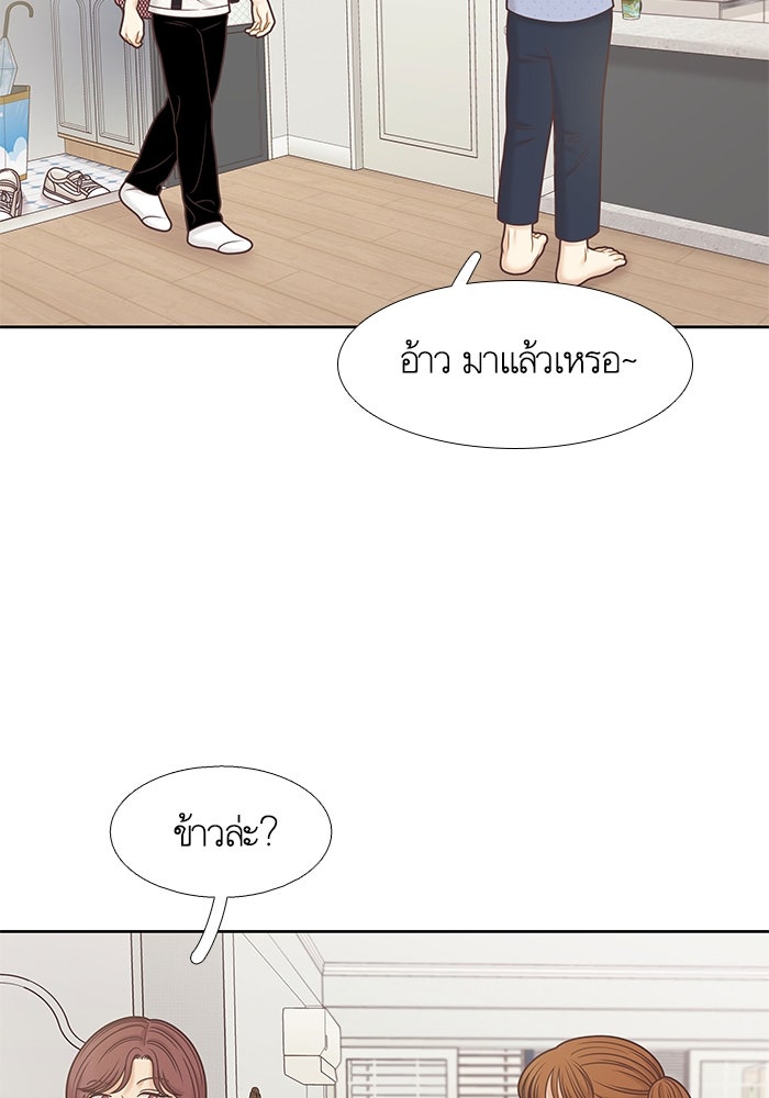 โลกสดใสวัยสีชมพู - หน้า 42