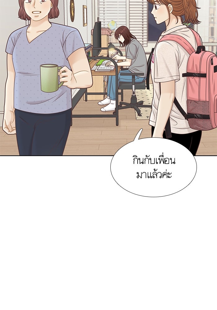 โลกสดใสวัยสีชมพู - หน้า 43