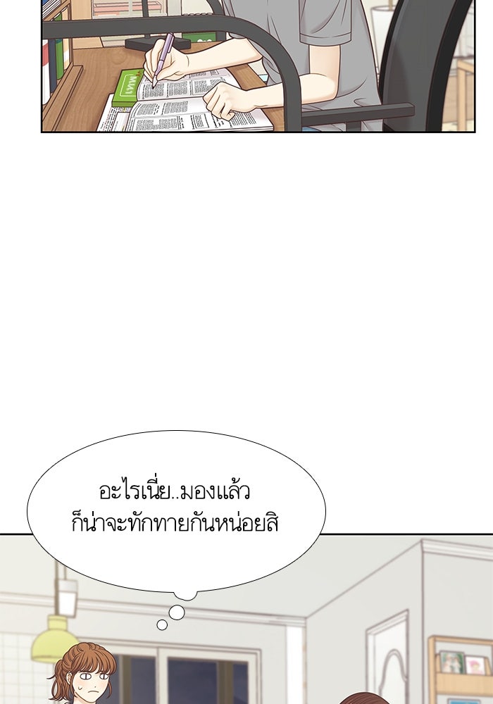 โลกสดใสวัยสีชมพู - หน้า 47