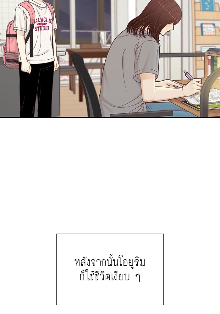 โลกสดใสวัยสีชมพู - หน้า 48