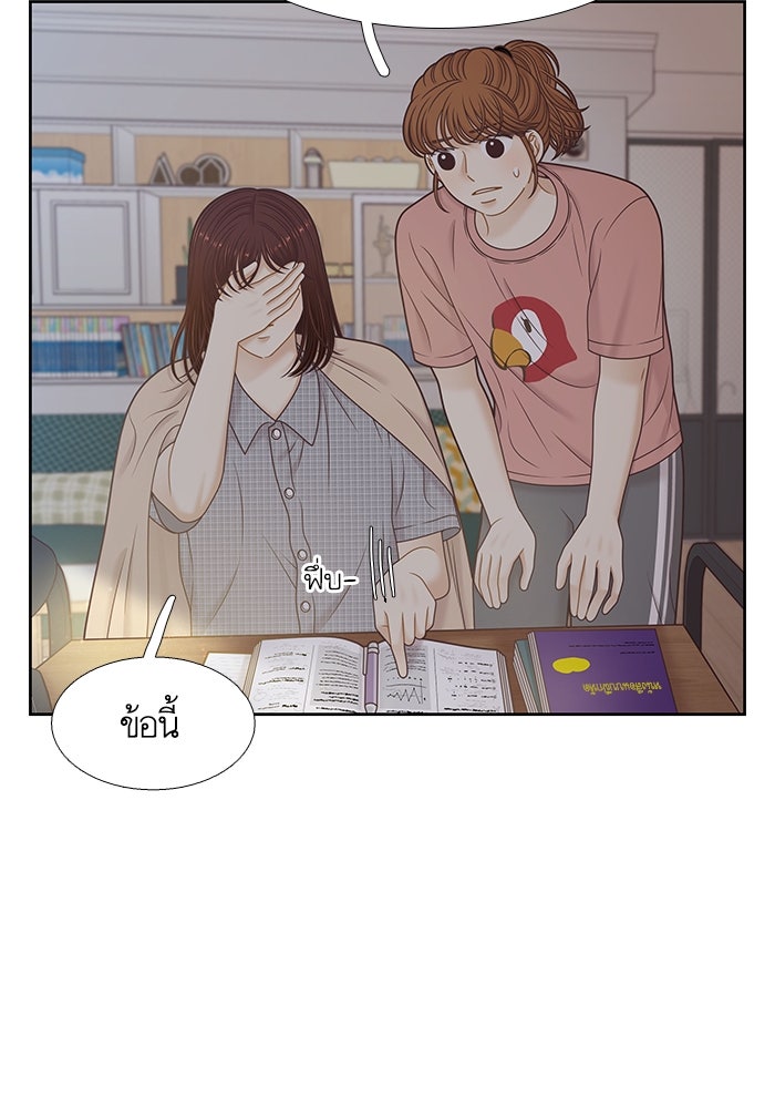 โลกสดใสวัยสีชมพู - หน้า 71