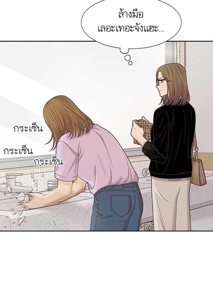 โลกสดใสวัยสีชมพู - หน้า 13