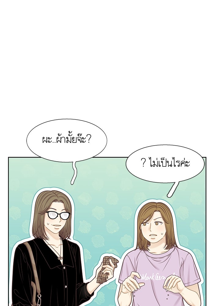 โลกสดใสวัยสีชมพู - หน้า 22