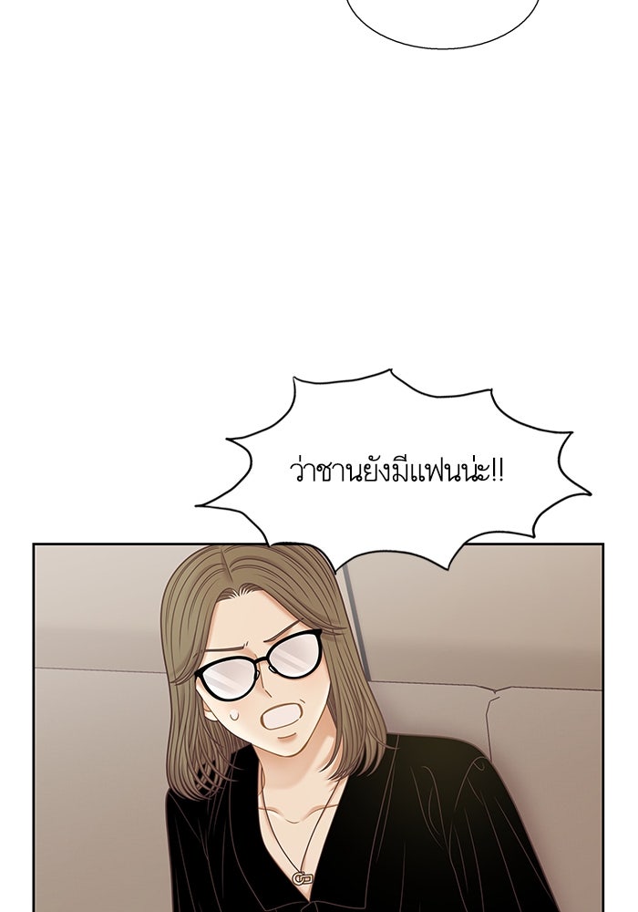 โลกสดใสวัยสีชมพู - หน้า 35