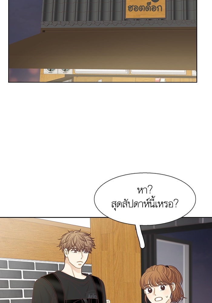 โลกสดใสวัยสีชมพู - หน้า 52