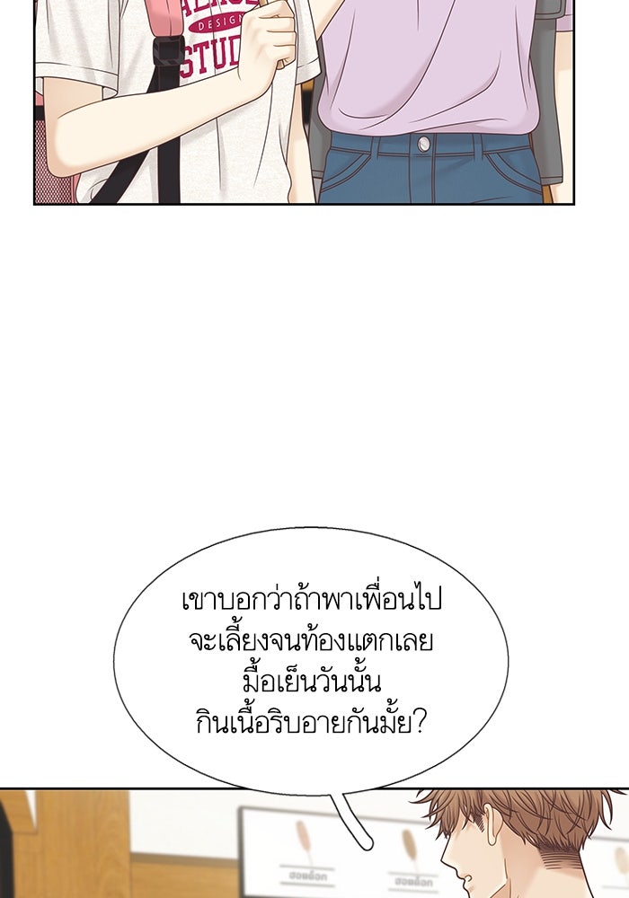 โลกสดใสวัยสีชมพู - หน้า 58