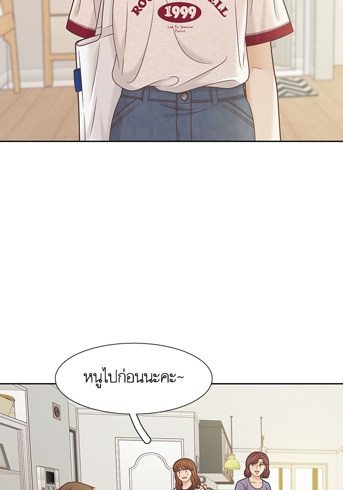 โลกสดใสวัยสีชมพู - หน้า 66