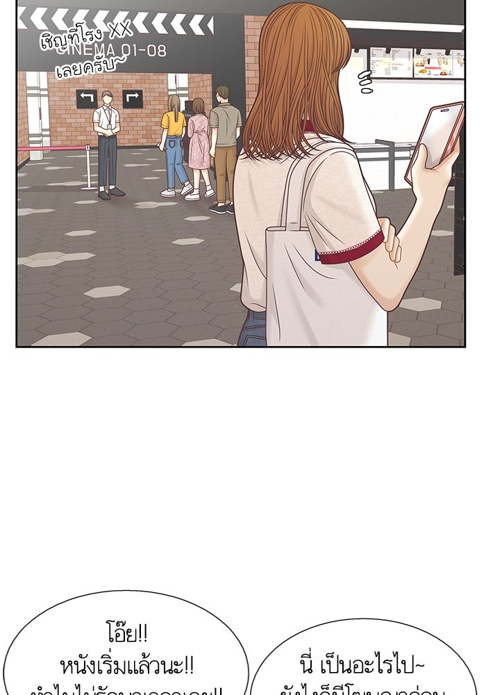 โลกสดใสวัยสีชมพู - หน้า 75