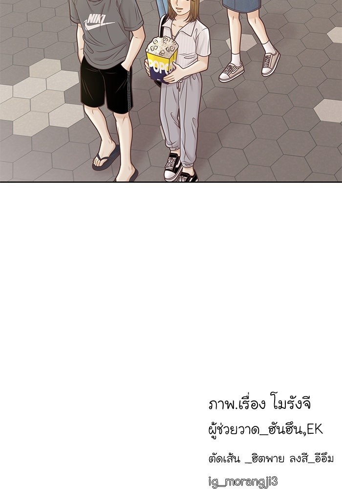 โลกสดใสวัยสีชมพู - หน้า 86