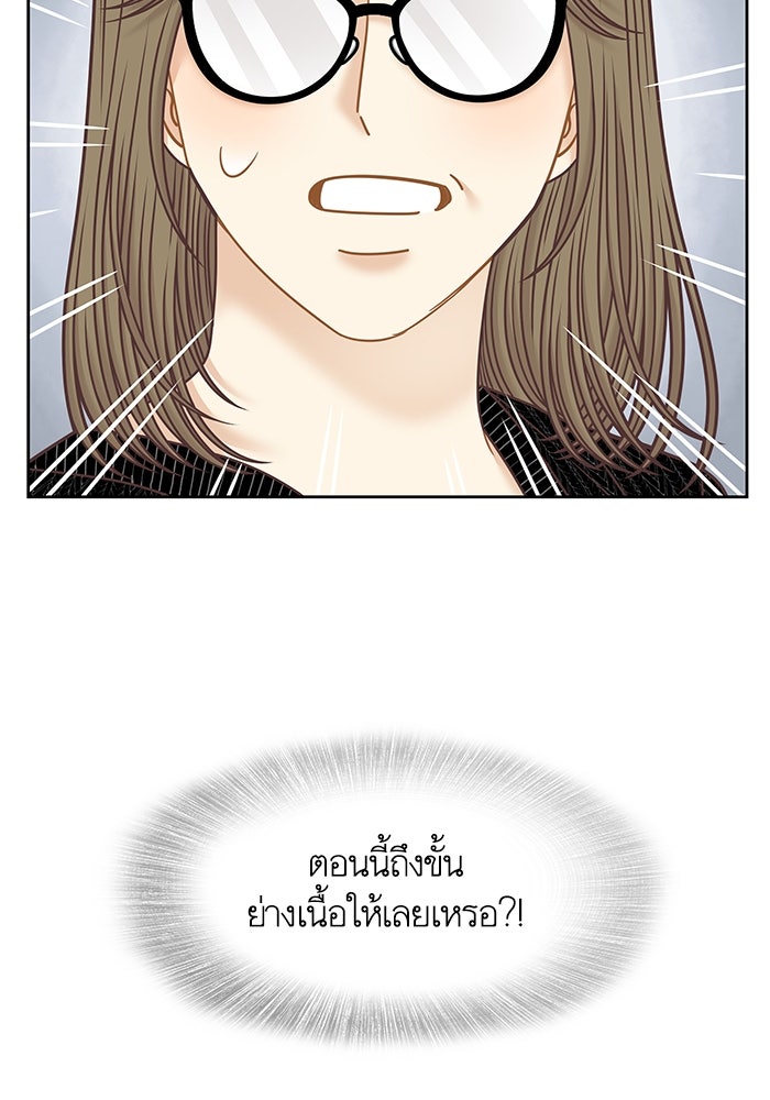 โลกสดใสวัยสีชมพู - หน้า 104