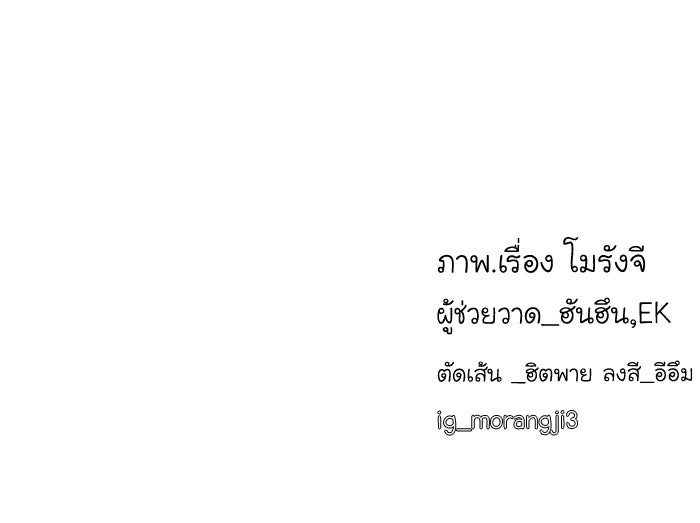 โลกสดใสวัยสีชมพู - หน้า 105