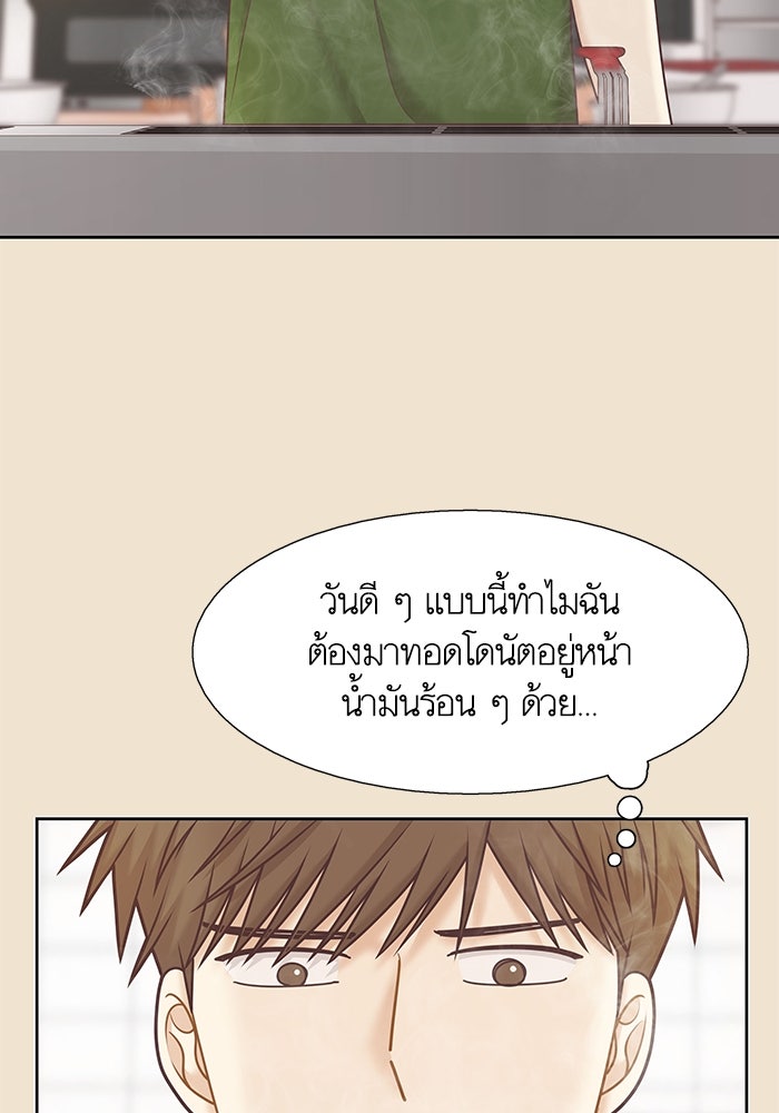โลกสดใสวัยสีชมพู - หน้า 15