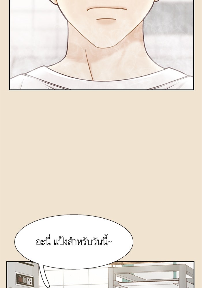 โลกสดใสวัยสีชมพู - หน้า 16