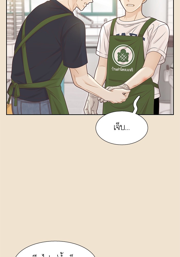 โลกสดใสวัยสีชมพู - หน้า 25