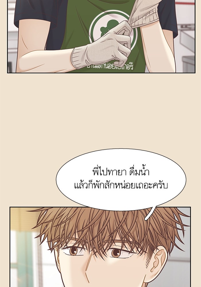 โลกสดใสวัยสีชมพู - หน้า 28