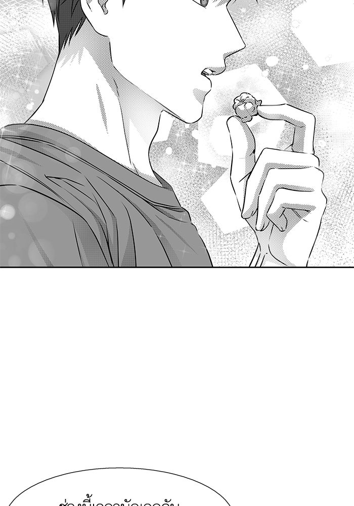 โลกสดใสวัยสีชมพู - หน้า 47