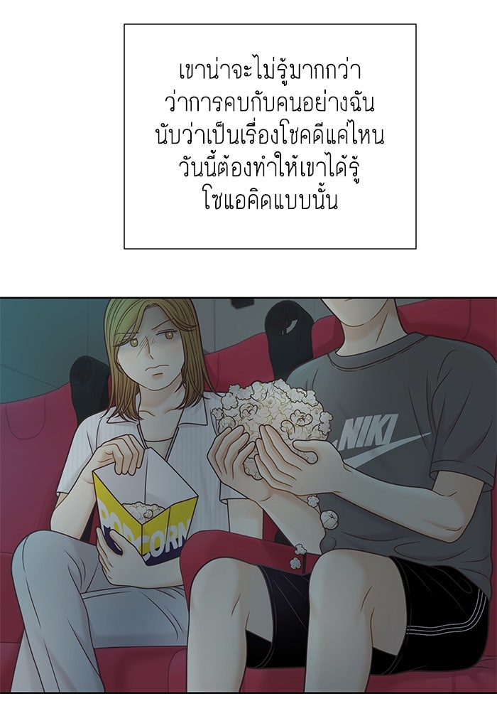 โลกสดใสวัยสีชมพู - หน้า 51