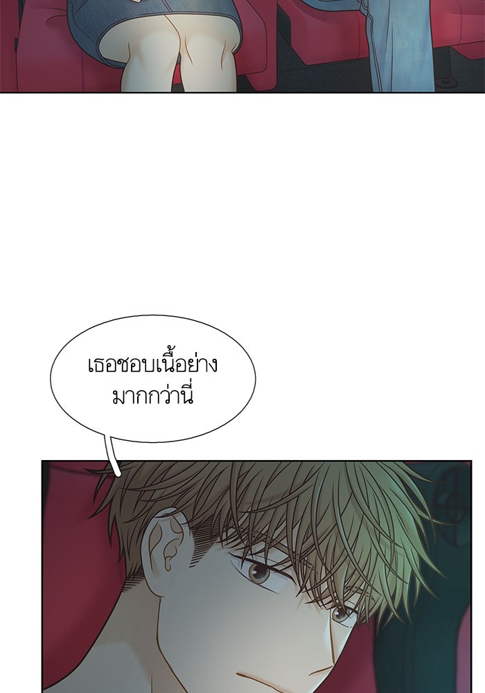 โลกสดใสวัยสีชมพู - หน้า 57