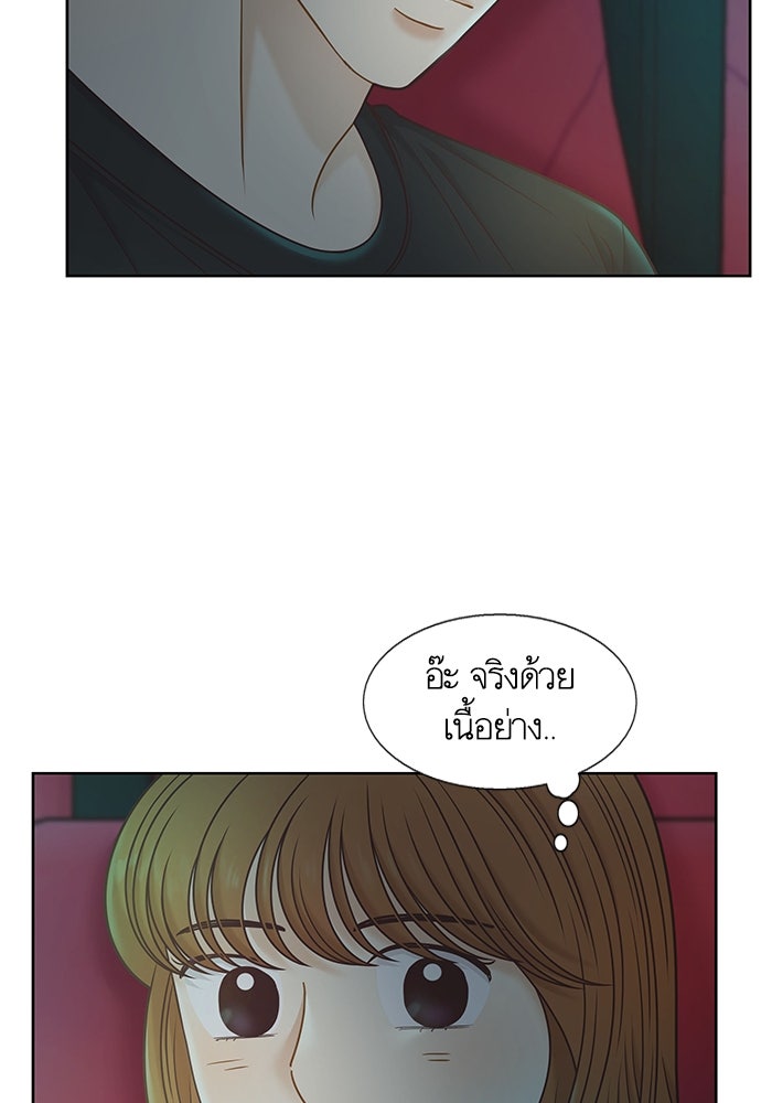 โลกสดใสวัยสีชมพู - หน้า 58