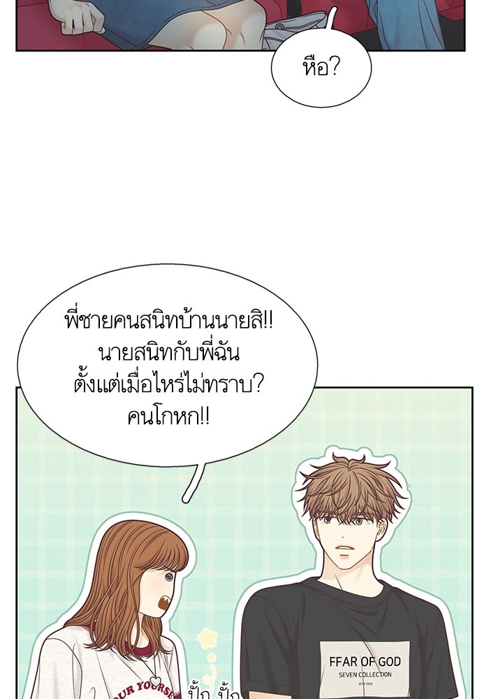 โลกสดใสวัยสีชมพู - หน้า 7