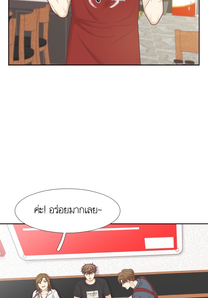 โลกสดใสวัยสีชมพู - หน้า 44