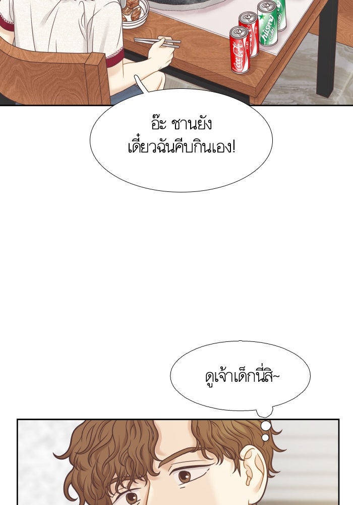 โลกสดใสวัยสีชมพู - หน้า 49