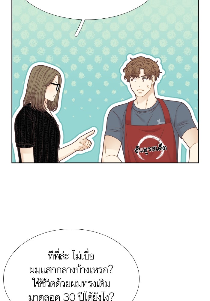 โลกสดใสวัยสีชมพู - หน้า 66