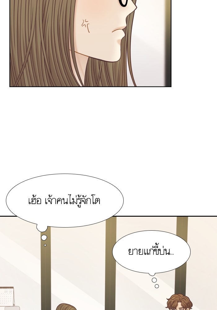 โลกสดใสวัยสีชมพู - หน้า 68