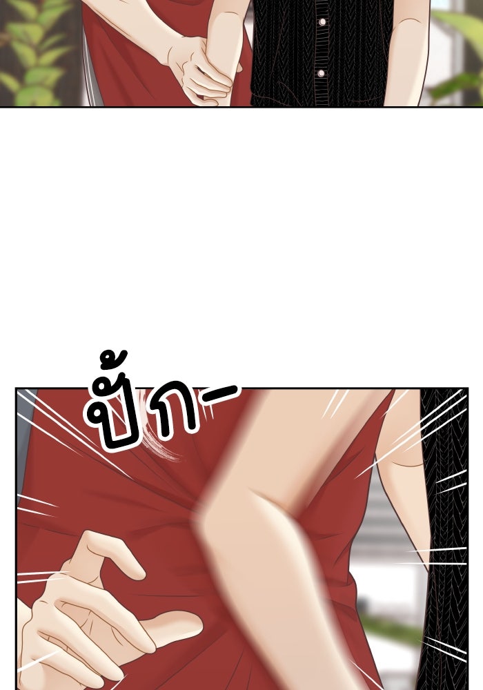 โลกสดใสวัยสีชมพู - หน้า 75
