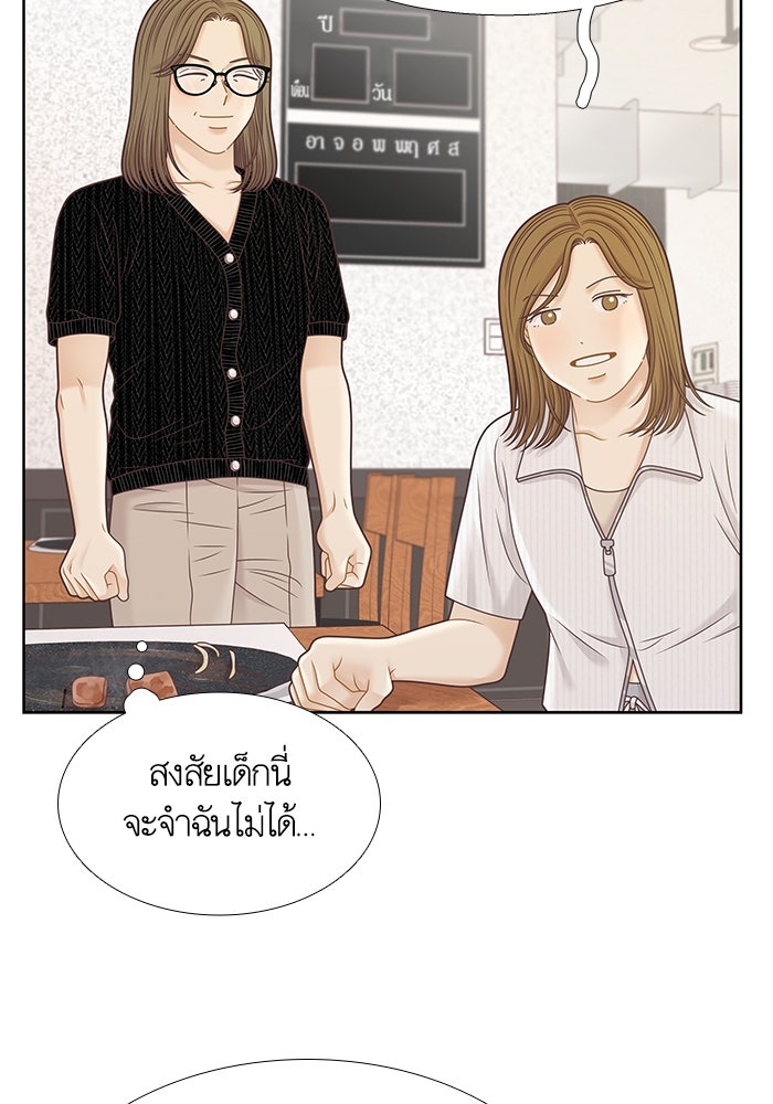 โลกสดใสวัยสีชมพู - หน้า 15
