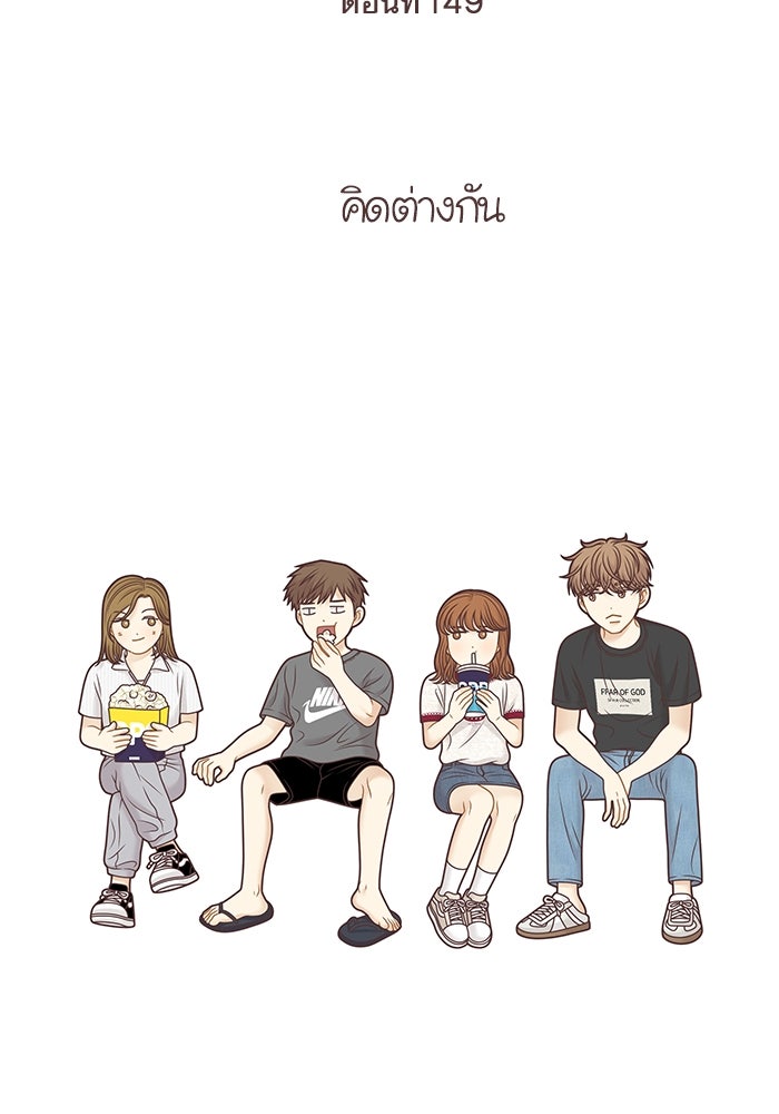 โลกสดใสวัยสีชมพู - หน้า 2