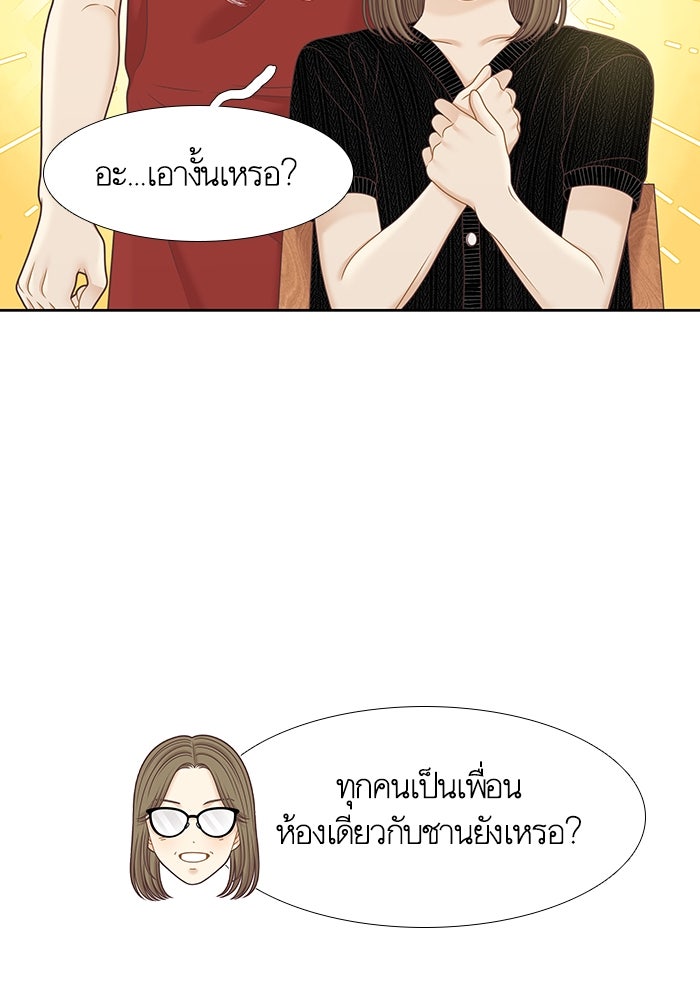 โลกสดใสวัยสีชมพู - หน้า 22