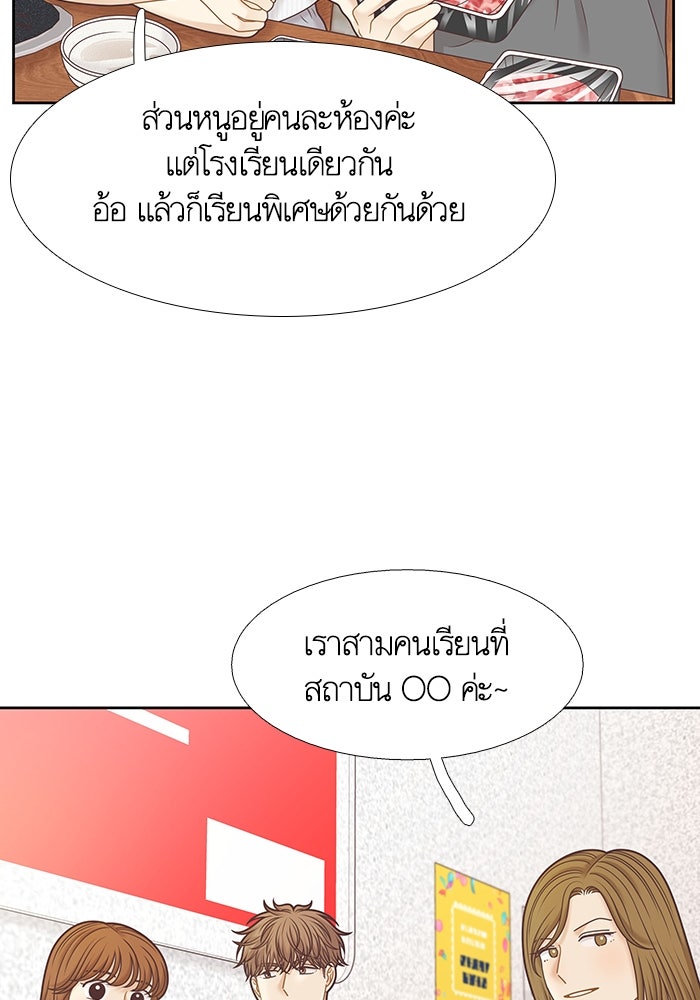โลกสดใสวัยสีชมพู - หน้า 24