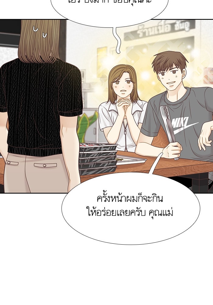 โลกสดใสวัยสีชมพู - หน้า 41