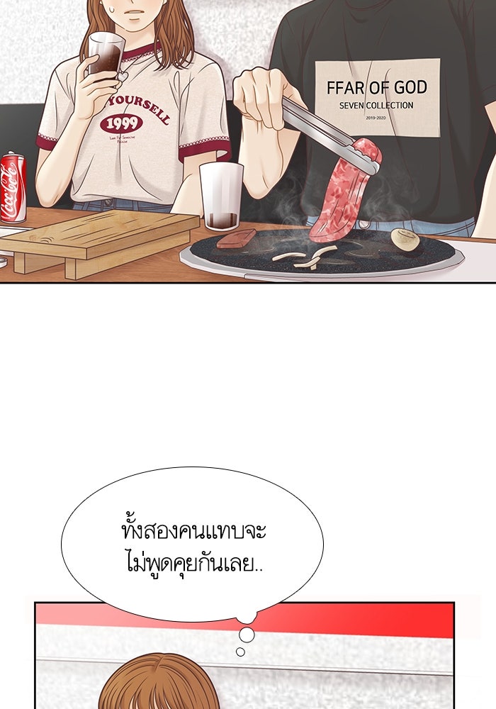 โลกสดใสวัยสีชมพู - หน้า 47