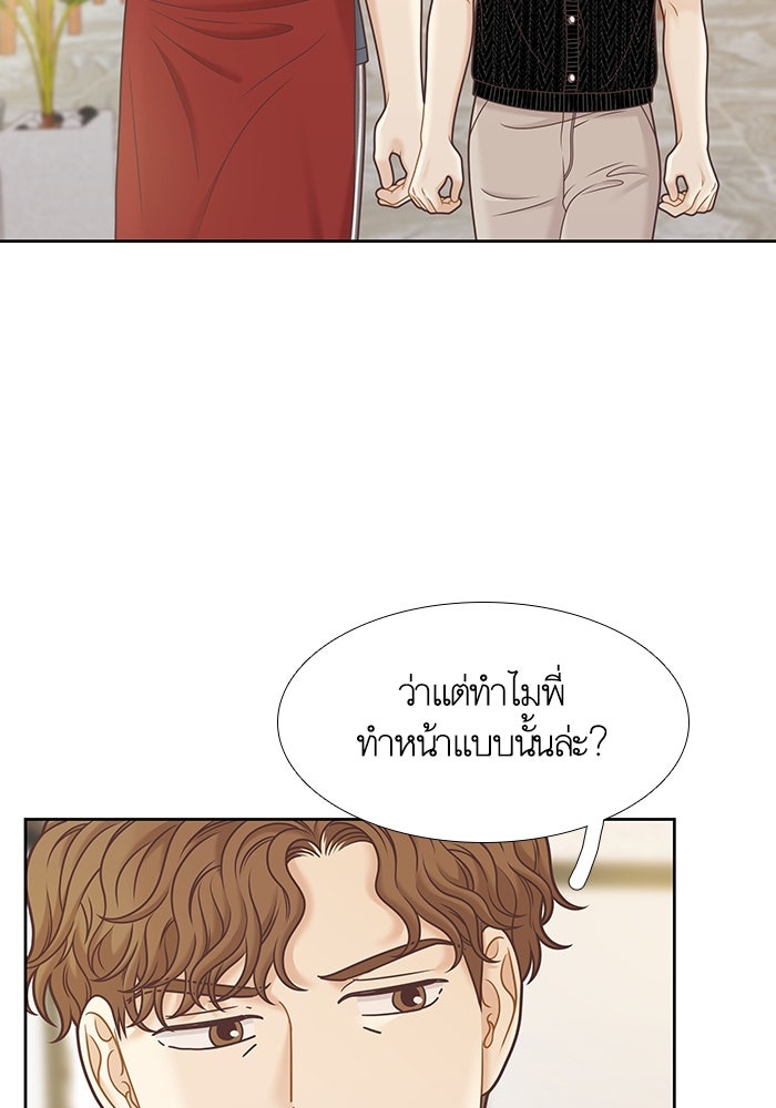 โลกสดใสวัยสีชมพู - หน้า 50