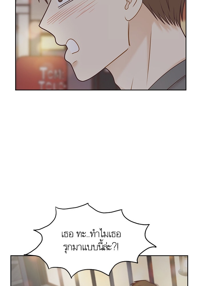 โลกสดใสวัยสีชมพู - หน้า 72