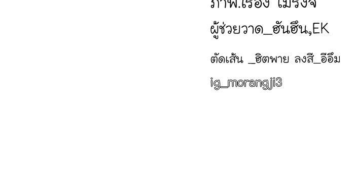 โลกสดใสวัยสีชมพู - หน้า 89