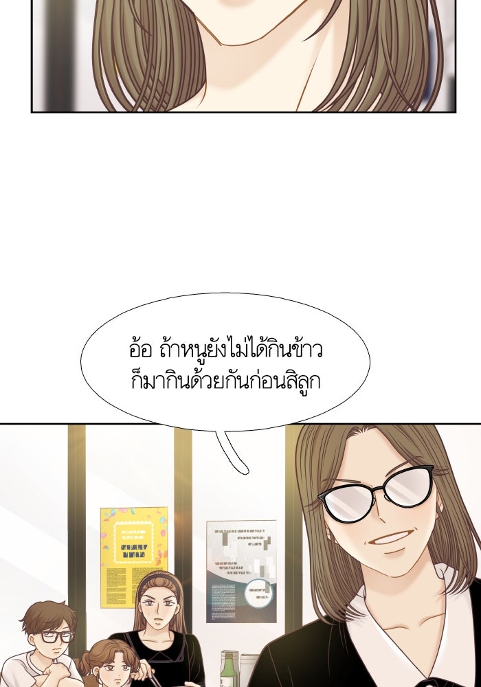 โลกสดใสวัยสีชมพู - หน้า 107