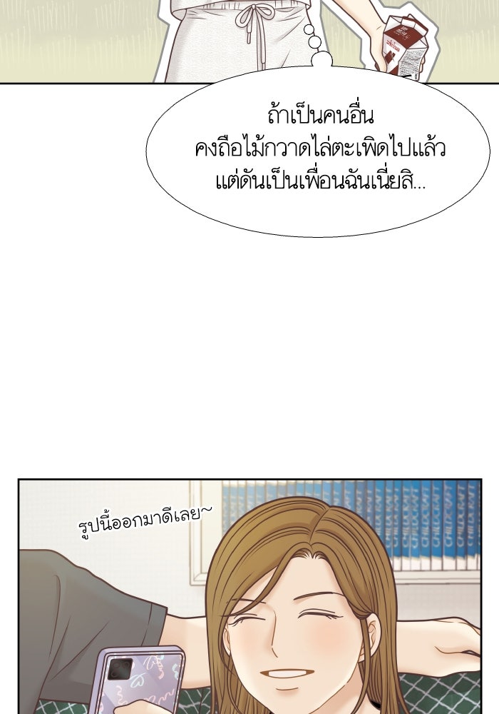 โลกสดใสวัยสีชมพู - หน้า 15