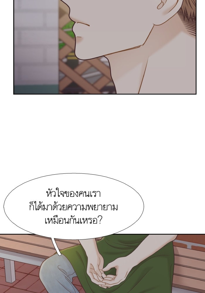 โลกสดใสวัยสีชมพู - หน้า 47