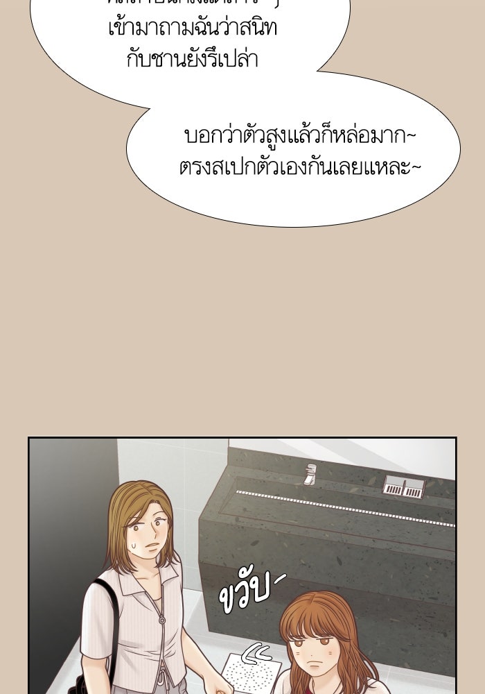 โลกสดใสวัยสีชมพู - หน้า 53