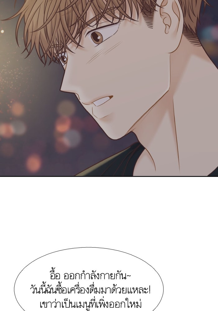 โลกสดใสวัยสีชมพู - หน้า 68