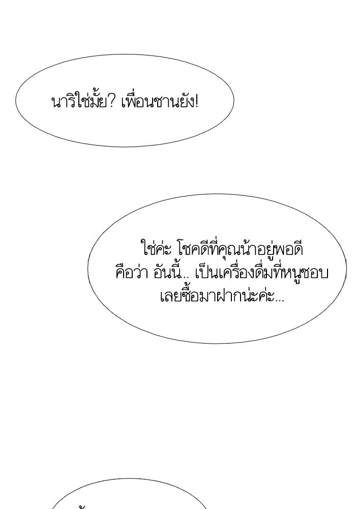 โลกสดใสวัยสีชมพู - หน้า 96