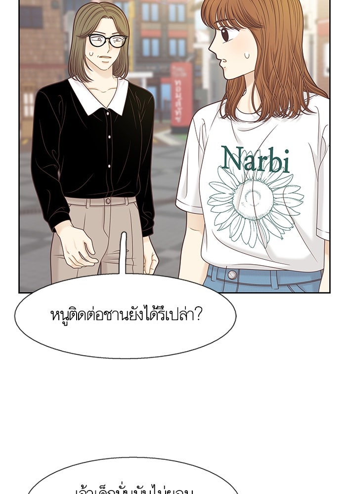 โลกสดใสวัยสีชมพู - หน้า 21