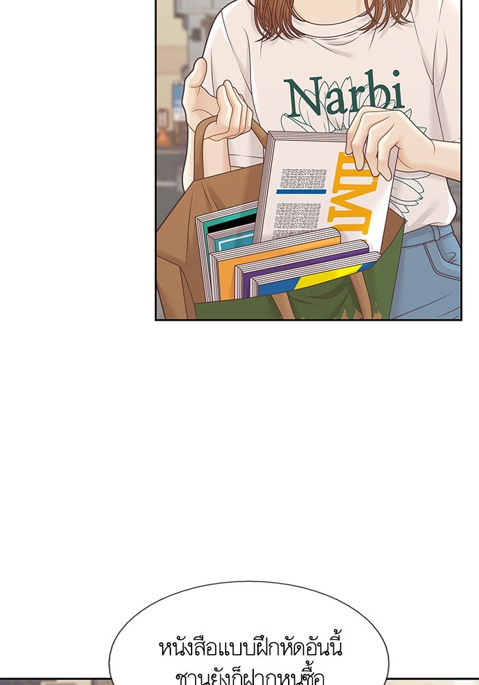 โลกสดใสวัยสีชมพู - หน้า 55