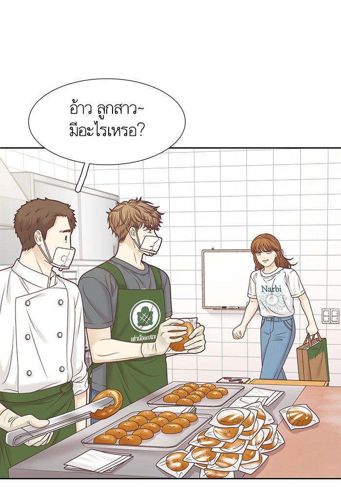 โลกสดใสวัยสีชมพู - หน้า 76