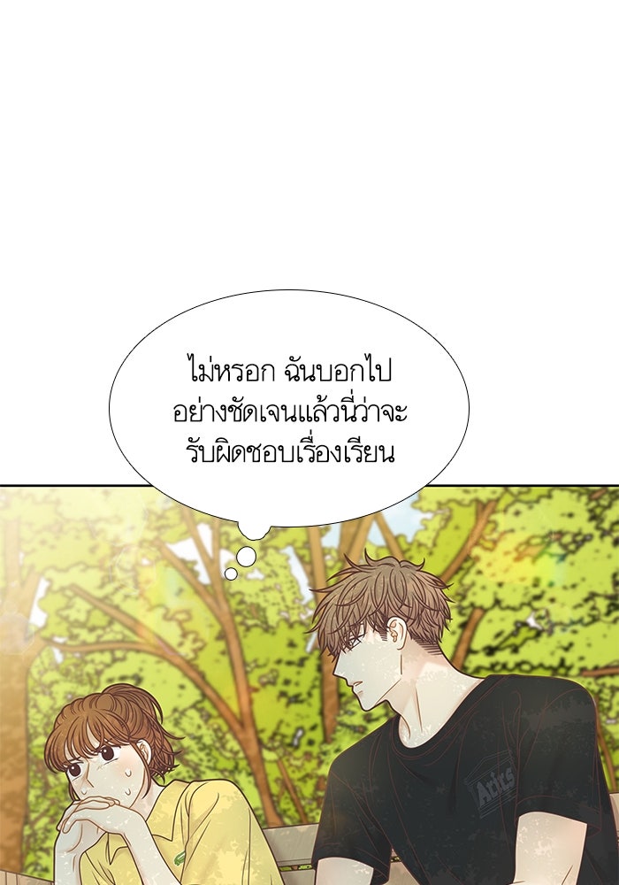 โลกสดใสวัยสีชมพู - หน้า 11