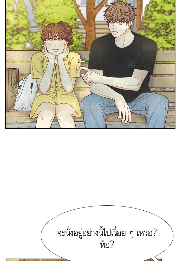 โลกสดใสวัยสีชมพู - หน้า 13
